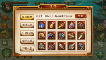 《侠行天下》传承功能介绍