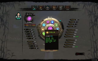 天天挂传奇紫苑项链属性效果介绍