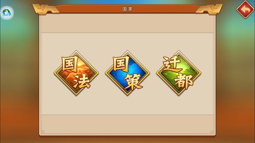 《萌呆了三国》遗迹古币详解