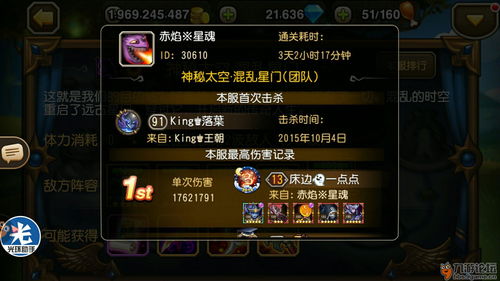 天天挂传奇破碎虚空属性效果介绍
