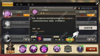 《笑江湖》李秋波技能介绍