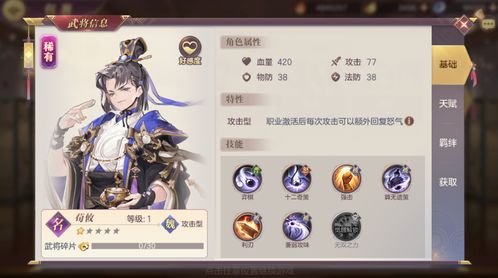 《萌呆了三国》左慈介绍