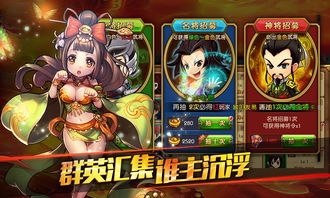 《萌喵闯三国》武将如何变强