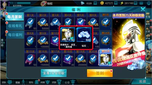 时空召唤签到处奖励获取介绍