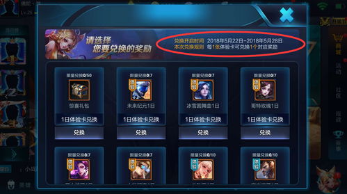 《主公很忙》符文兑换介绍