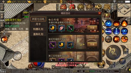 水浒传奇日常任务用兵如神任务介绍