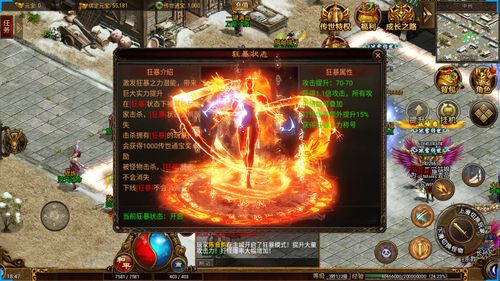 天天挂传奇冰域天骄手镯属性效果介绍