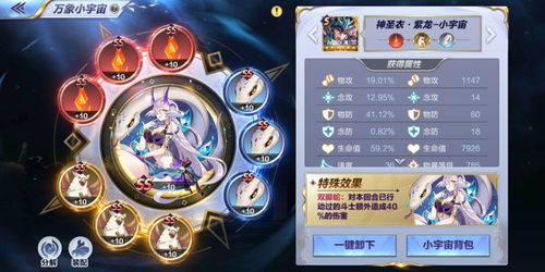 天天挂传奇傲视九天戒指属性强力吗