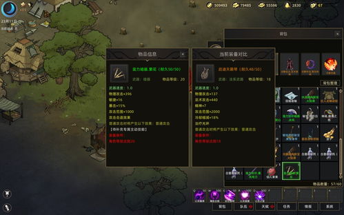 全民穿越之宫苏长寻关卡S级掉落总结