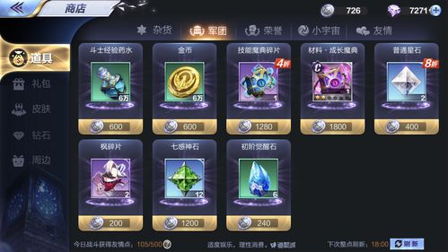 众神大冒险h5资源获取途径总结 金币怎么刷最多