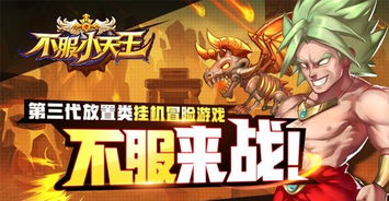 不服小天王教你如何获得更多勇者灵石