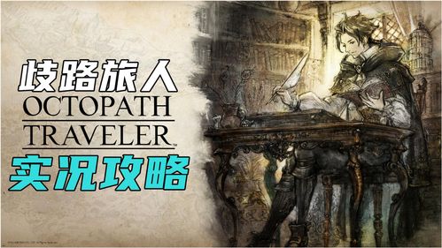美男有毒h5十三章剧情攻略 鸿门宴