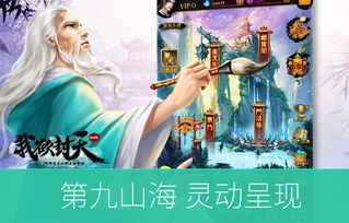 我欲封天web紫阳剑属性介绍