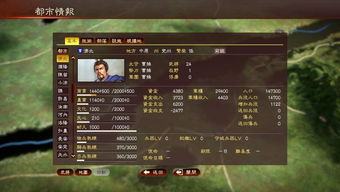 《三国魂》强化系统介绍