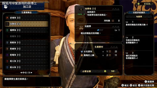 怪兽必须死教你贪婪怎么刷到更多钱