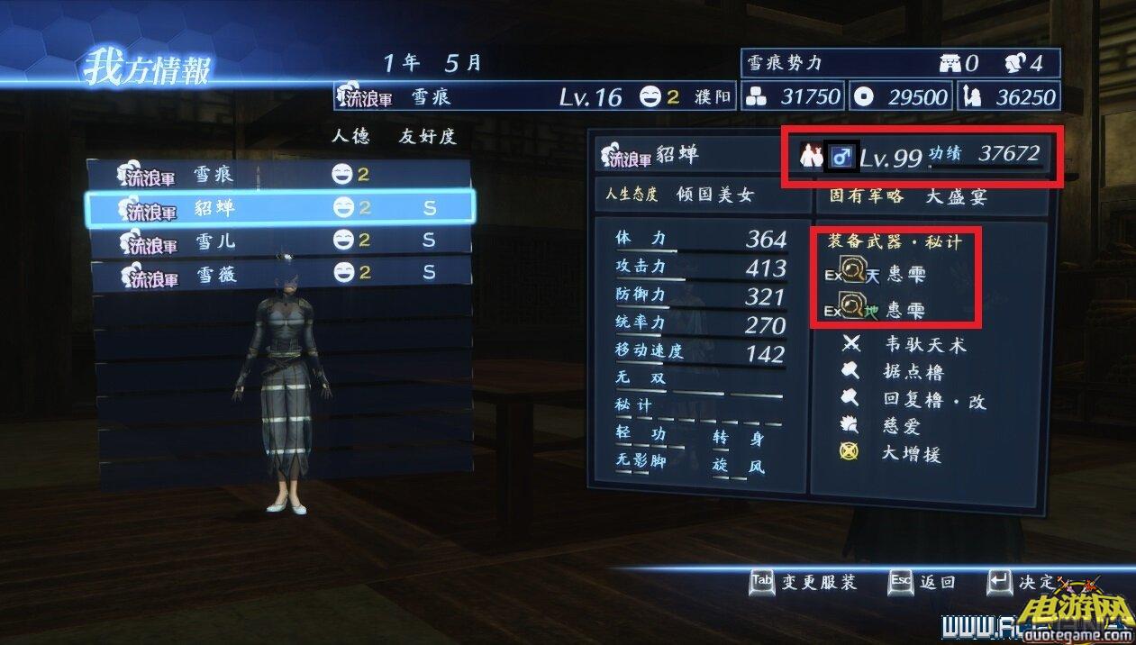 三国无双h5怎么培养武将 教你提升战斗力