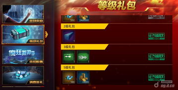 天天打蘑菇h5装备强化顺序 装备宝石怎么放