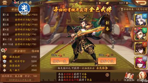 古惑三国志h5魏国阵容搭配 魏国用什么武将