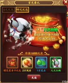 飘飘欲仙h5每日活动之BOSS来袭介绍