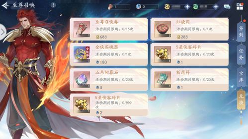 仙剑客栈h5伙伴介绍—SSR重楼