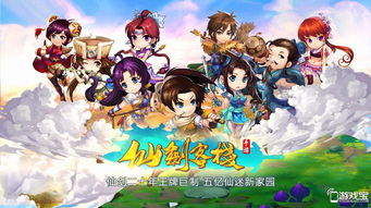 仙剑客栈h5伙伴介绍—SSR紫萱