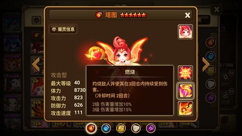飘飘欲仙h5法宝详解之五火七禽扇
