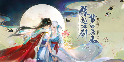 仙剑客栈h5伙伴介绍—SSR赵灵儿