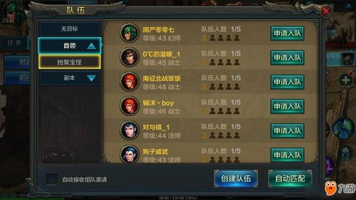 大仙求个好友栏 怪兽大陆好友玩法介绍