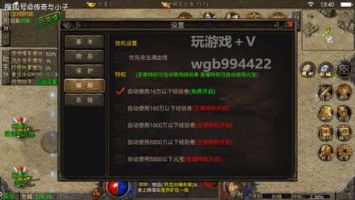 新莽荒纪h5仙缘玩法攻略 至尊仙缘等着你