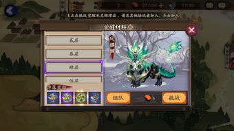怪兽大陆新手攻略之日常提升