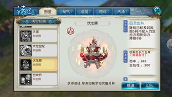 飘飘欲仙h5法宝详解之紫金红葫芦