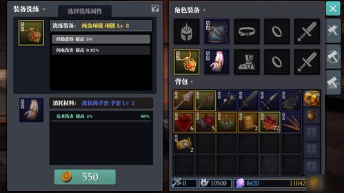 梦道h5装备提升玩法全解 装备如何变得更强