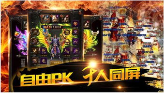 决战沙城h5跨服玩法