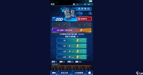 决斗之王新手攻略：抽卡材料与来源