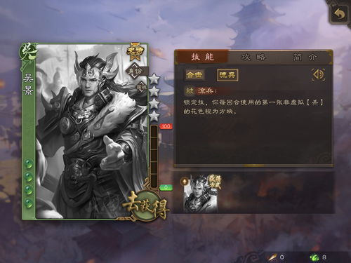 《合战天下》武将介绍-什么武将比较厉害? 《合战天下》武将介绍-什么武将比较厉害?