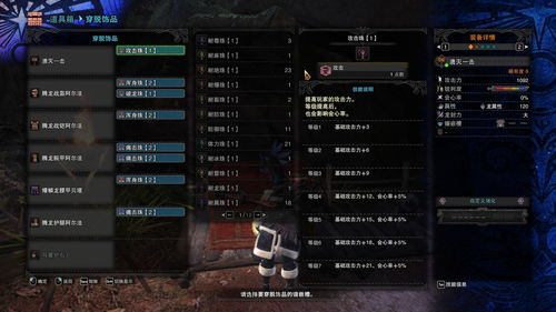 《口袋江湖》术士梅九爪属性技能介绍