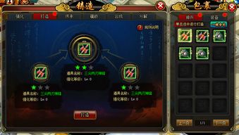 九曲封神-神兵系统介绍 九曲封神-神兵系统介绍