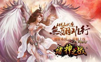 九曲封神-神翼系统介绍 九曲封神-神翼系统介绍