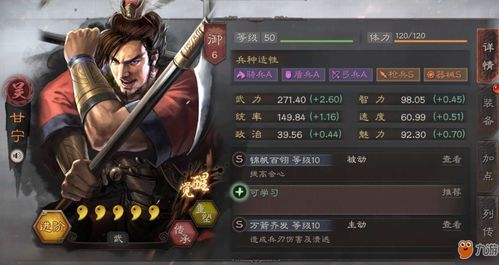 三国志战略版s16赛季武将搭配表(六套赛季最佳配置)