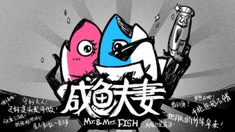 咸鱼之王咸鱼大冲关答案 咸鱼游戏全部答案一览