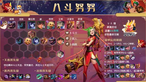 金铲铲之战巨神峰s9城邦阵容 巨神峰羁绊效果攻略