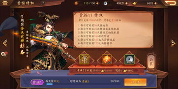 少年将士最强阵容排行 八套阵容推荐