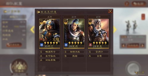 三国志战略版开荒阵容强度表 2023开荒最强队伍