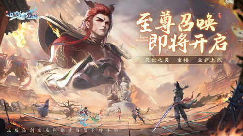 新仙剑奇侠传之挥剑问情宝箱位置 宝箱具体位置大全