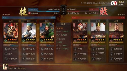 三国志战略版s4赛季T0阵容组合(六大阵容搭配推荐)