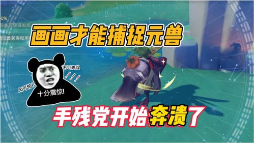 玄中记元兽选择攻略 宠物排行一览