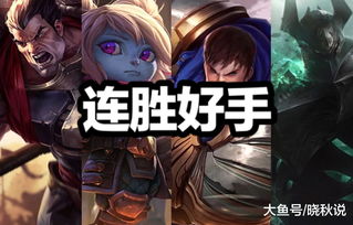 云顶之弈艾欧尼亚阵容最新 新月份艾欧尼亚阵容搭配攻略