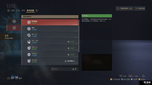 晶核魔术师技能怎么加点 魔术师技能搭配攻略