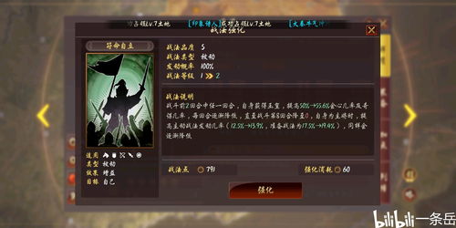 三国志战略版开荒队伍推荐 开荒阵容强度表