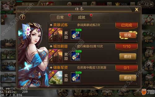 水浒传奇日常任务细水长流任务介绍